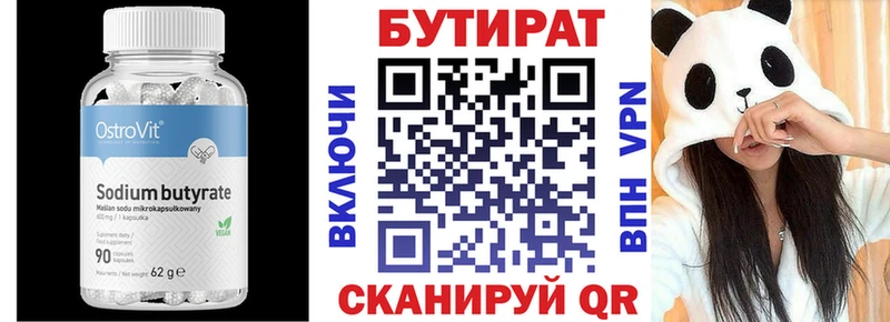 БУТИРАТ жидкий экстази  Купить где  Козьмодемьянск 