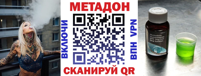МЕТАДОН VHQ  Купить закладки  Козьмодемьянск 